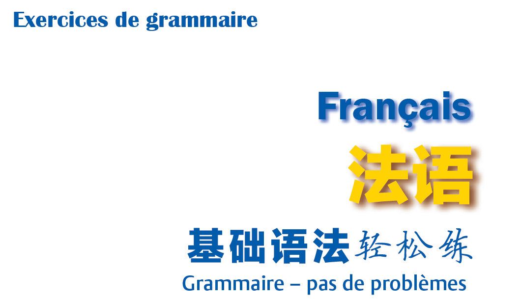 新東方法語