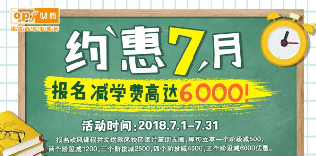 南京歐風(fēng)小語(yǔ)種