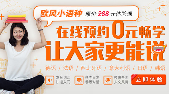 南京西班牙語培訓(xùn)