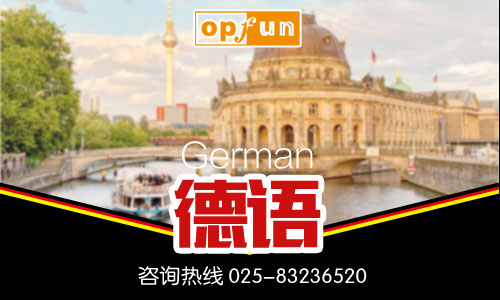 德語入門學習