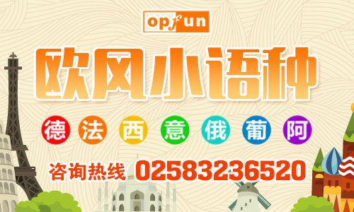 南京西班牙語(yǔ)培訓(xùn)