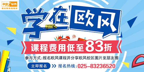 南京德福培訓(xùn)