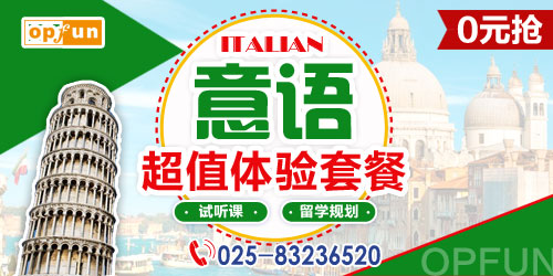 南京意語培訓(xùn)