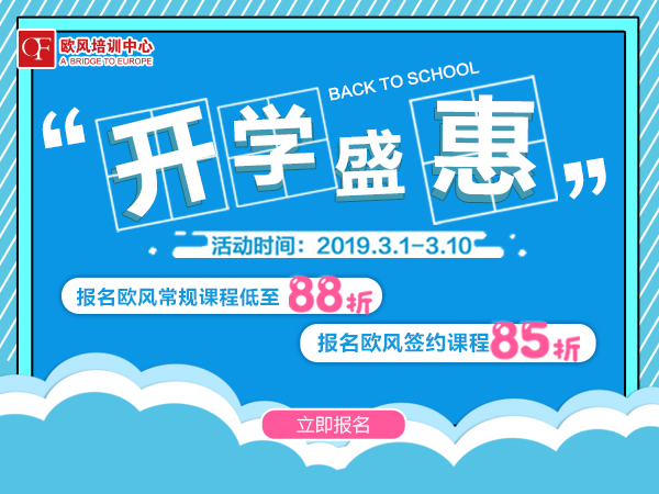 南京學西班牙語