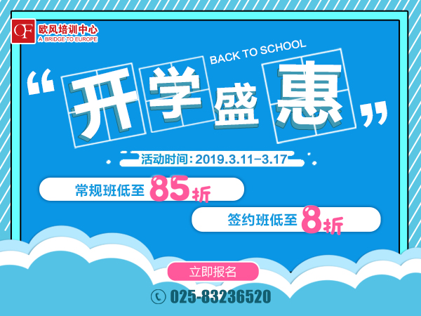 南京培訓意大利語