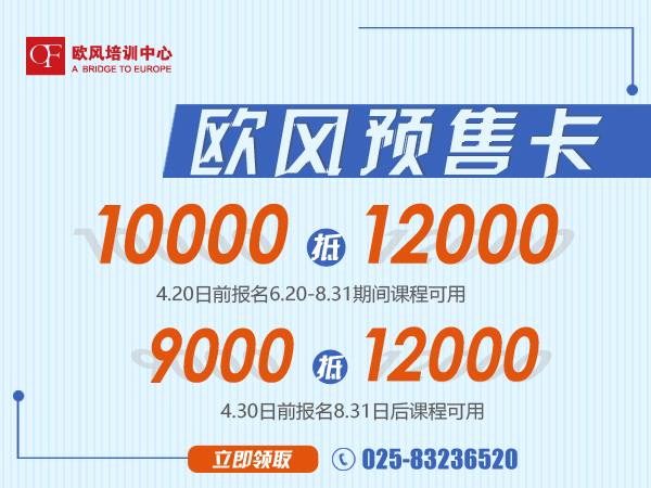 南京歐風的德語一對一課程怎么樣