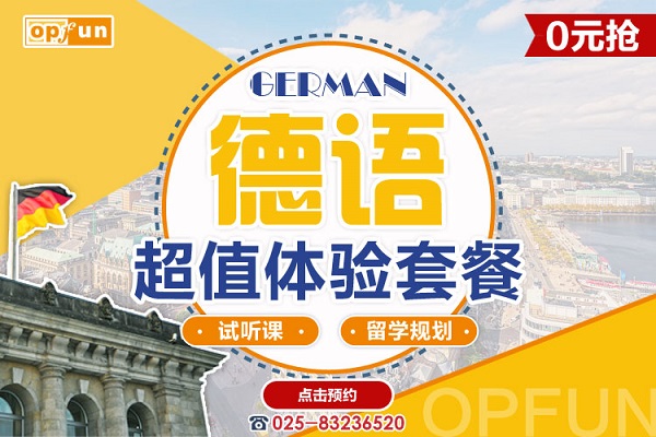 南京歐風盤點德國一些節日活動