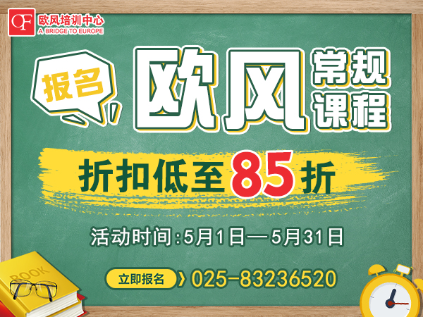 南京歐風淺談德國留學哪些專業受限制