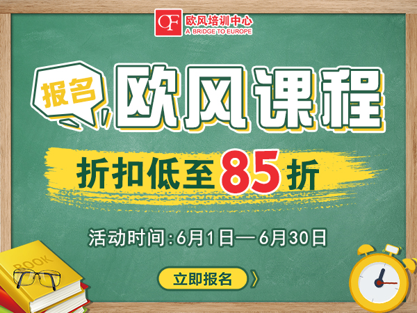 南京德語考試暑假輔導班介紹