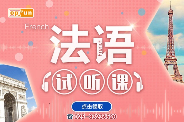 法語數字1到100及音標