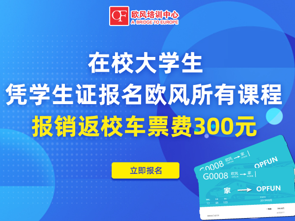 南京西班牙語初級培訓